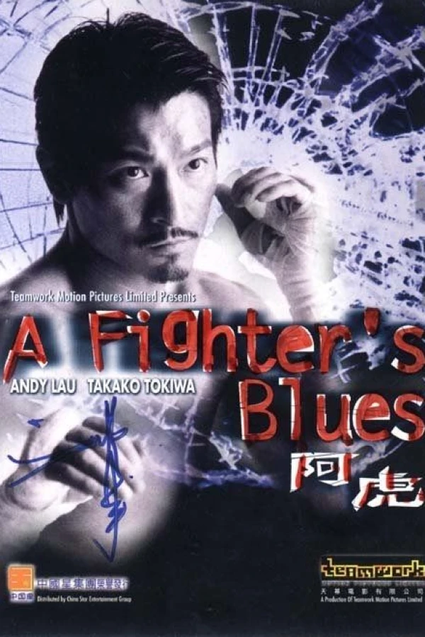 A Fighter's Blues Poster