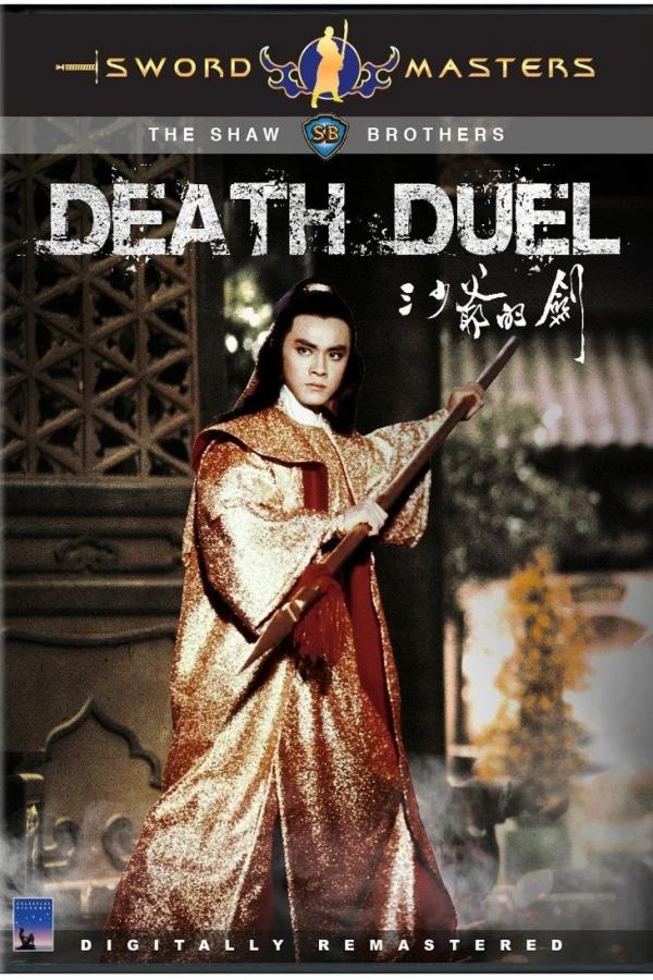 Death Duel Poster