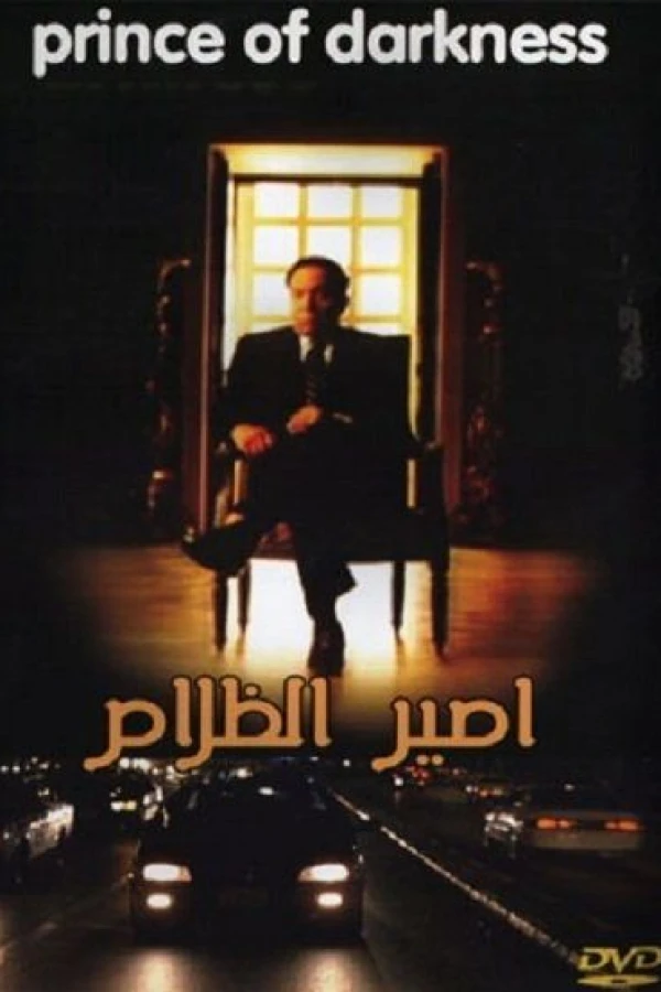 Amir El Zalam Poster