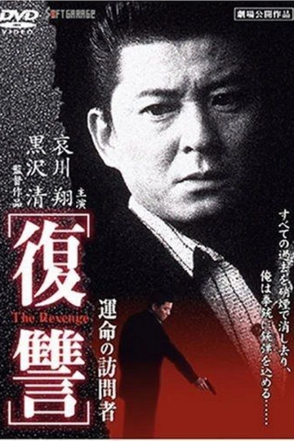 Fukushu the Revenge Kienai Kizuato Poster
