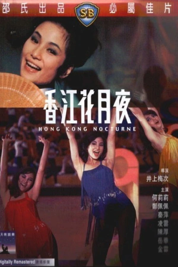 Hong Kong Nocturne Poster