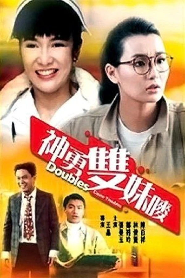 Shen yong shuang mei mai Poster