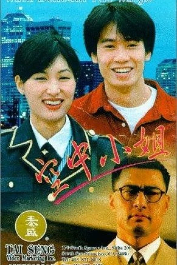 Kong zhong xiao jie Poster