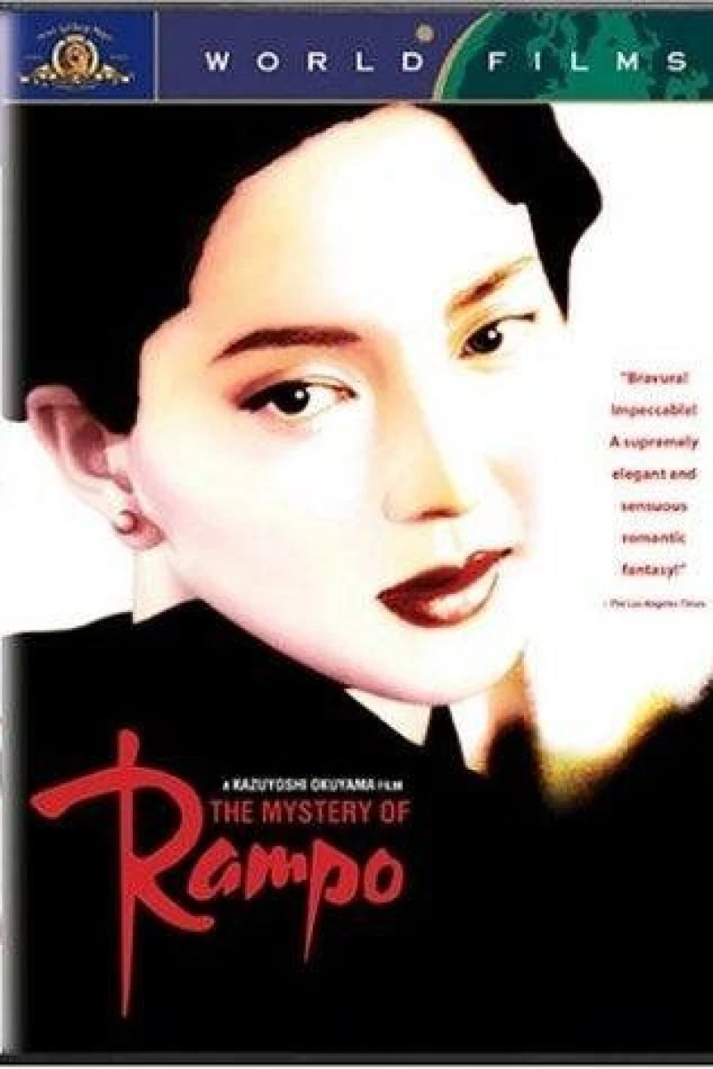 Rampo Poster