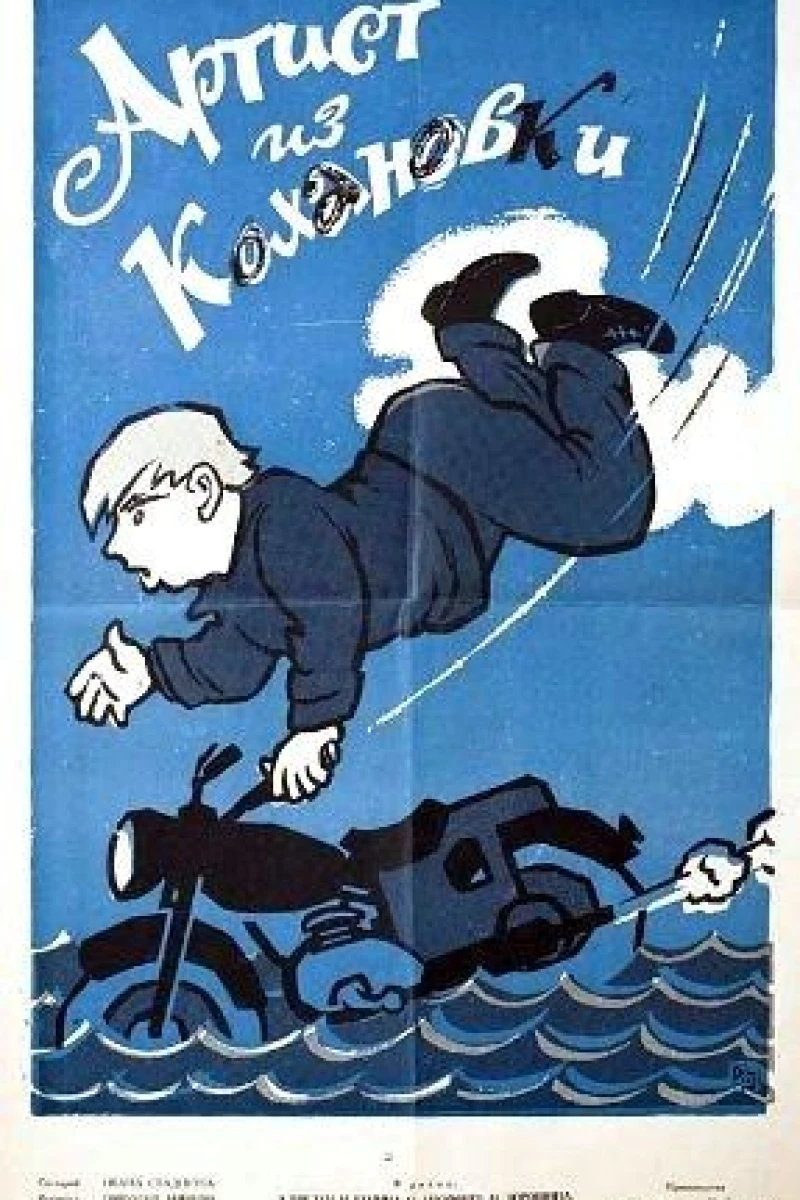 Artist iz Kokhanovki Poster