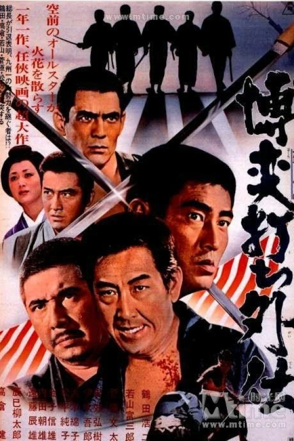 Bakuchi-uchi Gaiden Poster