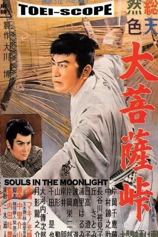 Sword in the Moonlight Poster