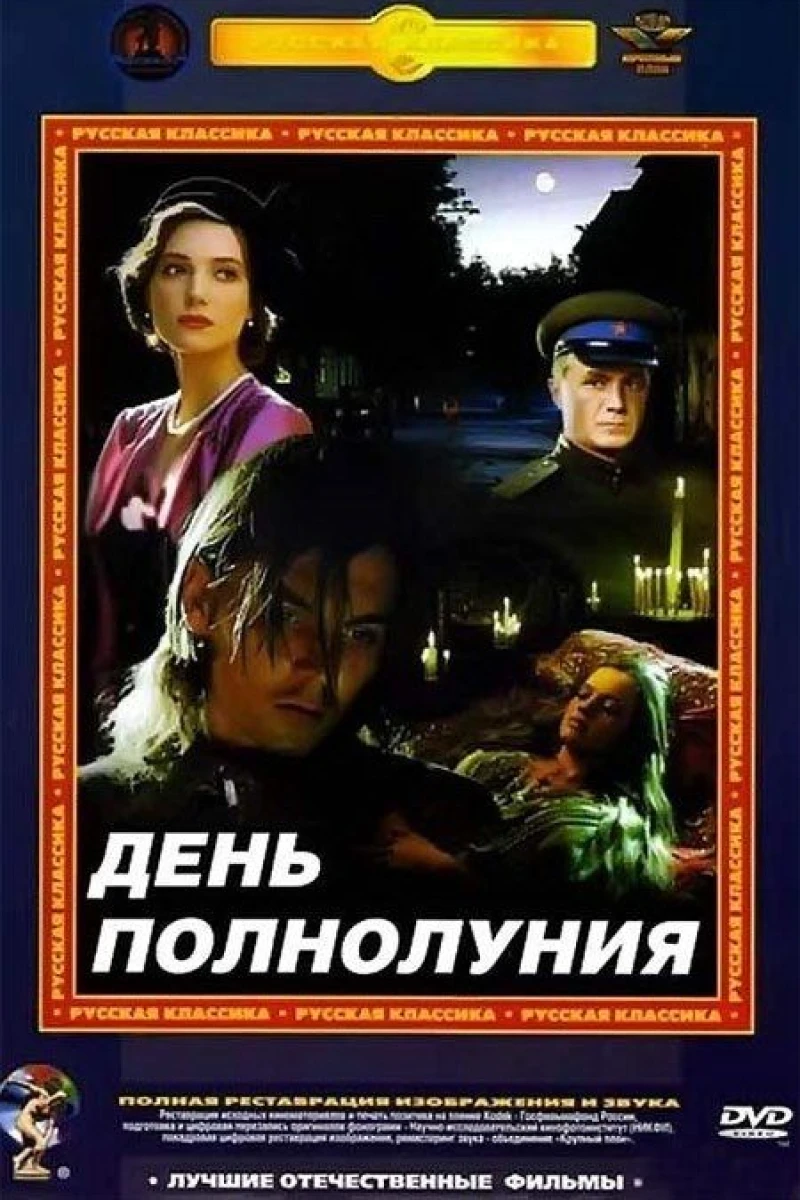 Den polnoluniya Poster