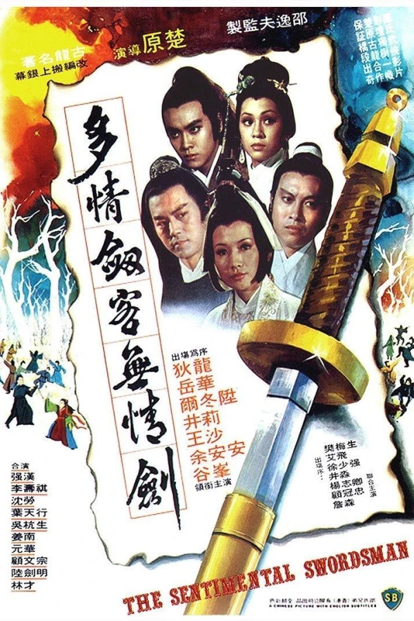 Das unbesiegbare Schwert der Shaolin Poster