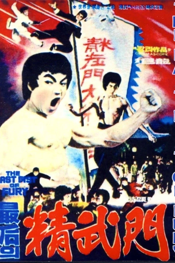 The Last Fist of Fury Poster