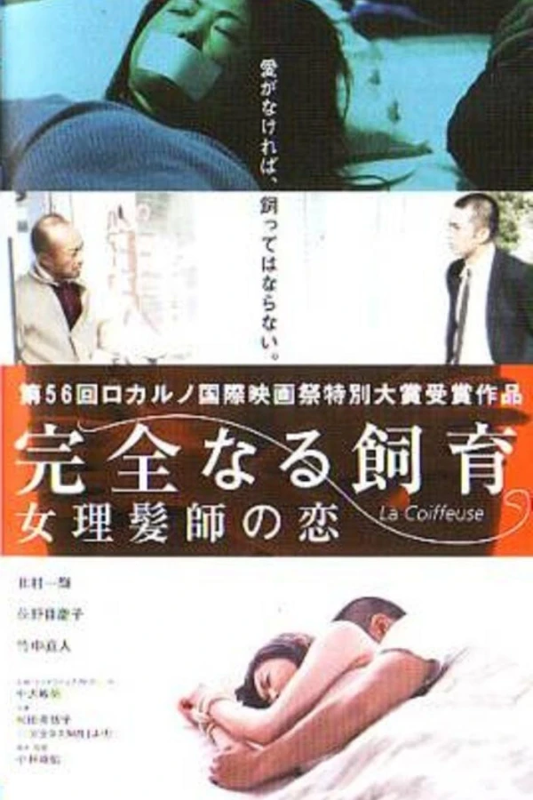 Kanzen-naru shiiku: Onna rihatsushi no koi Poster