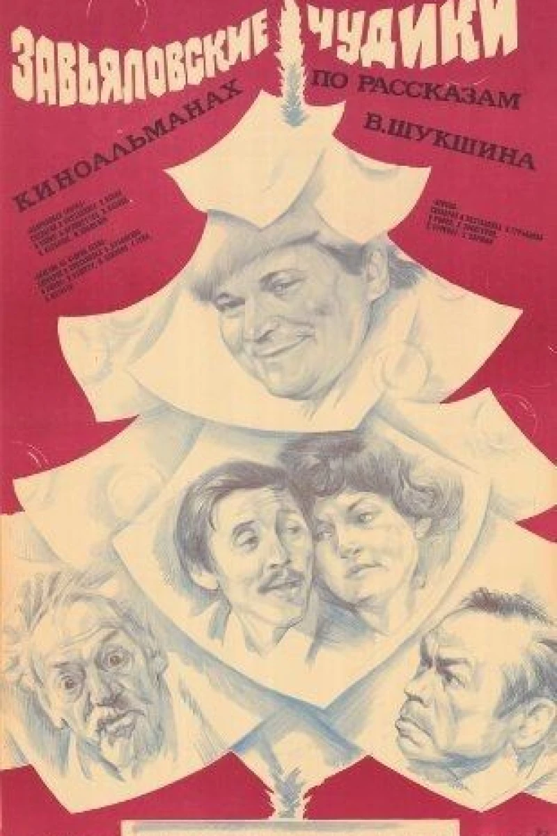 Zavyalovskiye chudiki Poster