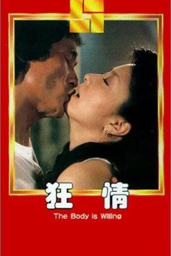 Kuang qing Poster