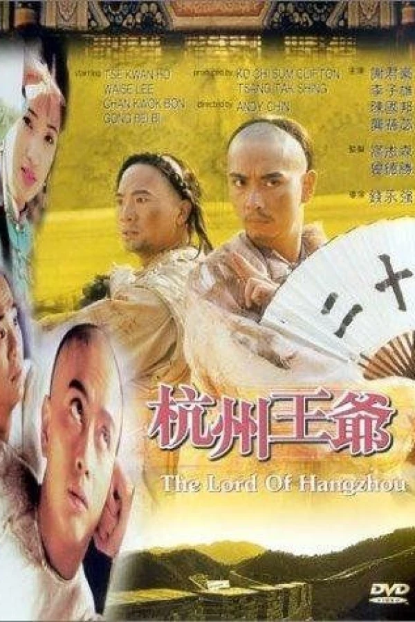 The Lord of Hangzhou Poster