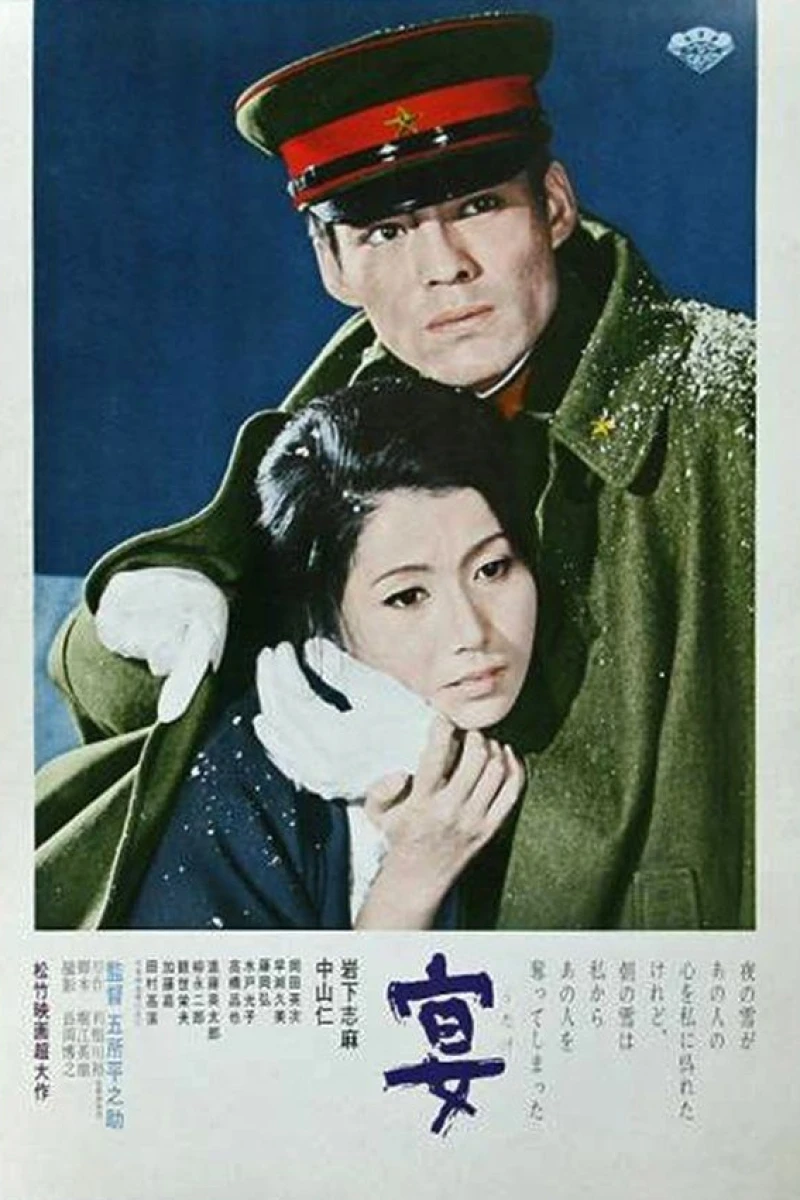Rebellion of Japan Poster