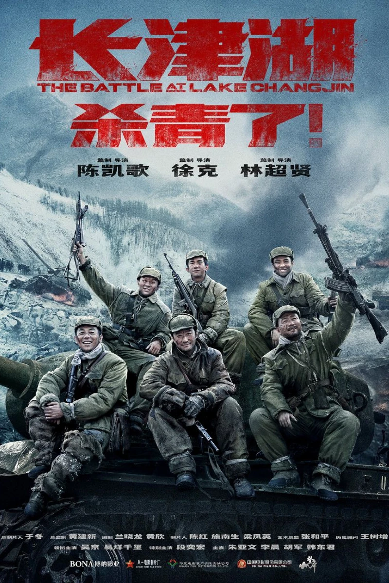 The Battle at Lake Changjin Poster