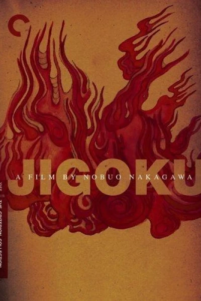 Jigoku - Das Tor zur Hölle