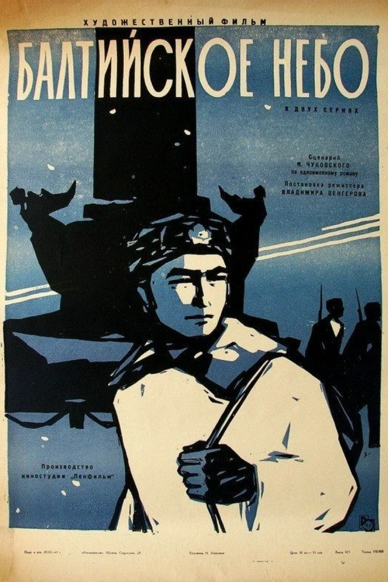 Baltiyskoe nebo - 1 seriya Poster