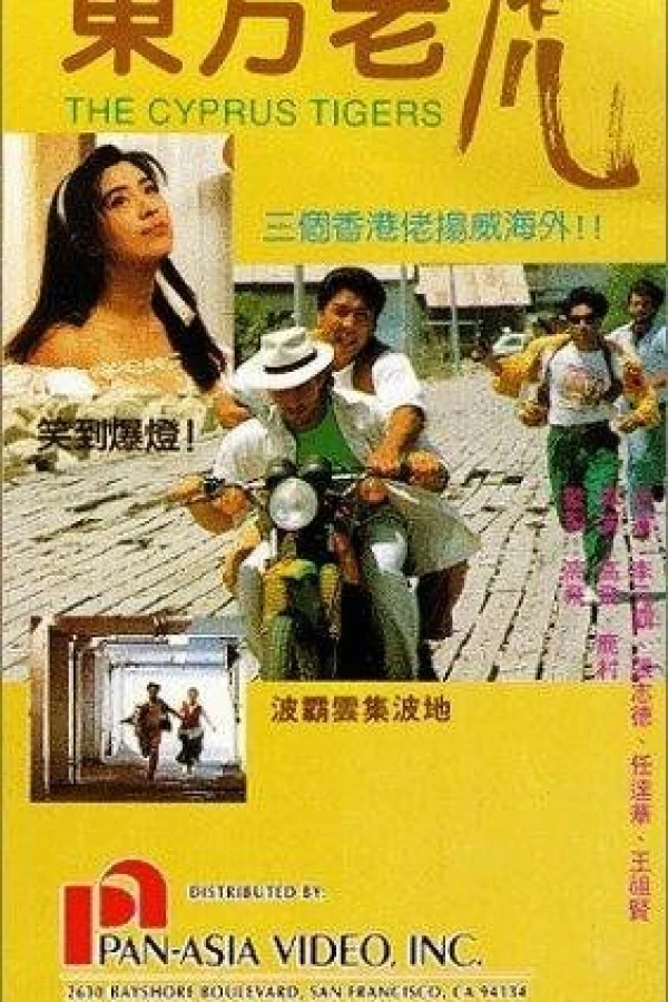 Dong fang lao hu Poster