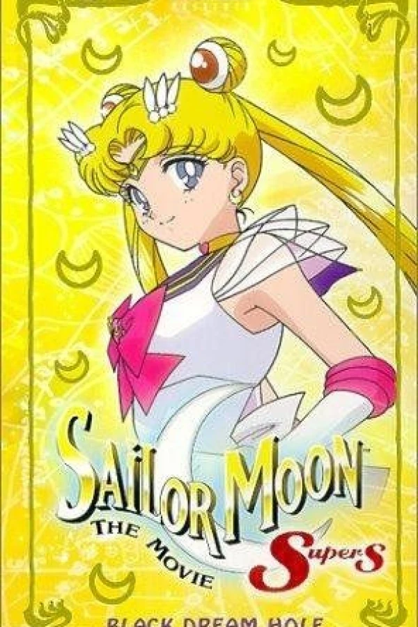 Sailor Moon Super S the Movie: Black Dream Hole Poster