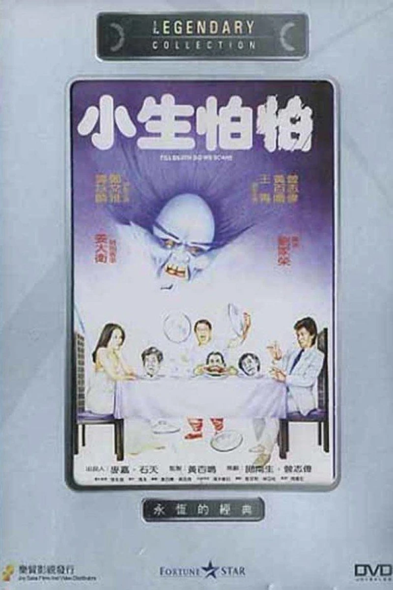 Xiao sheng pa pa Poster