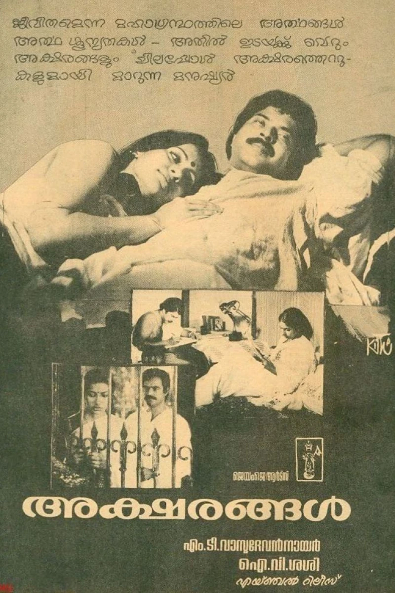 Aksharangal Poster