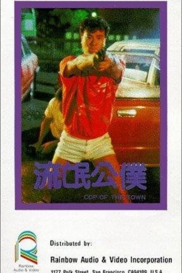 Liu mang gong pu Poster
