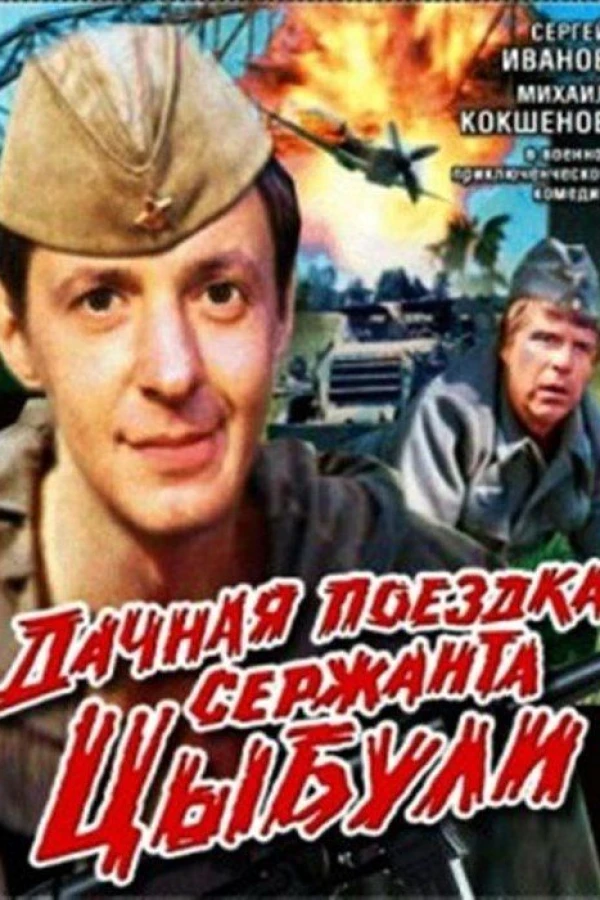 Dachnaya poezdka serzhanta Tsybuli Poster