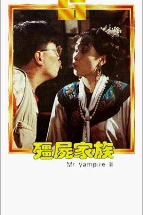 Jiang shi jia zu: Jiang shi xian sheng xu ji Poster