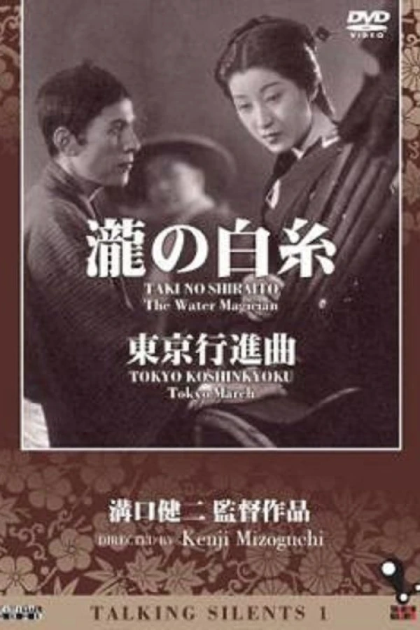 Taki no shiraito Poster