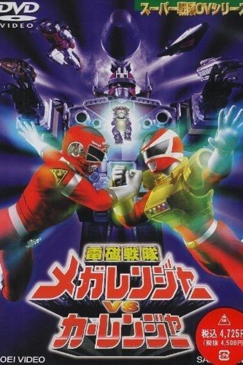 Denji sentai Megaranger vs Carranger Poster
