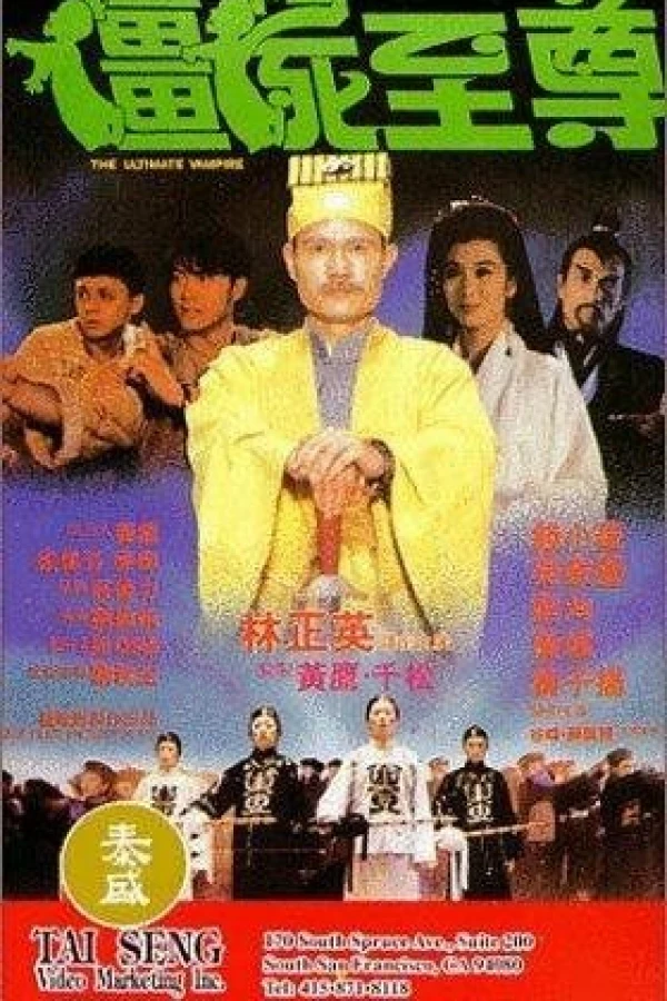 Jiang shi zhi zun Poster