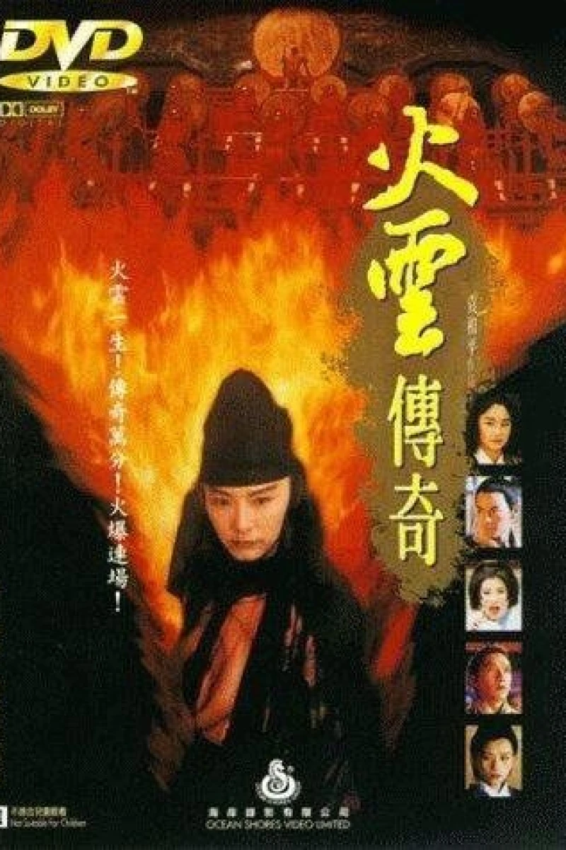 Huo yun chuan qi Poster