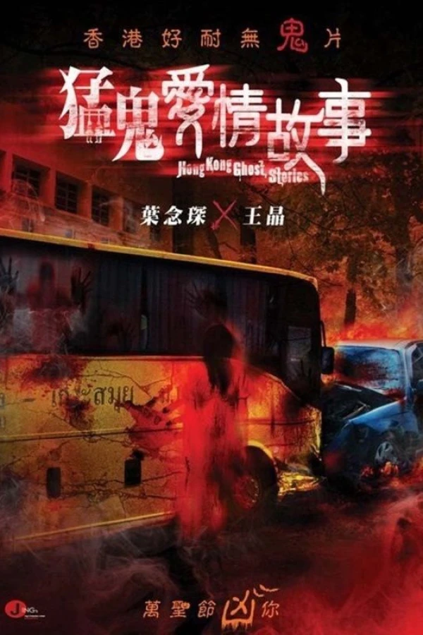 Hong Kong Ghost Stories Poster