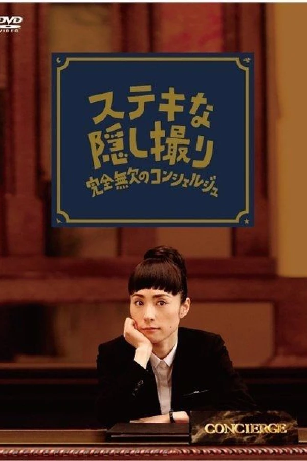 Sutekina kakushi dori -kanzen muketsu no concierge- Poster
