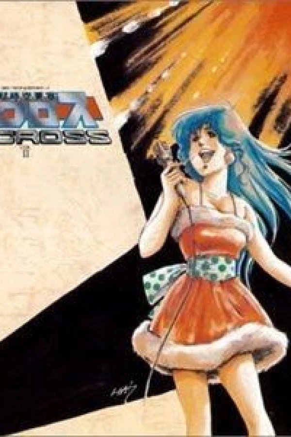 Macross 7: The Galaxy Is Calling Me! Poster