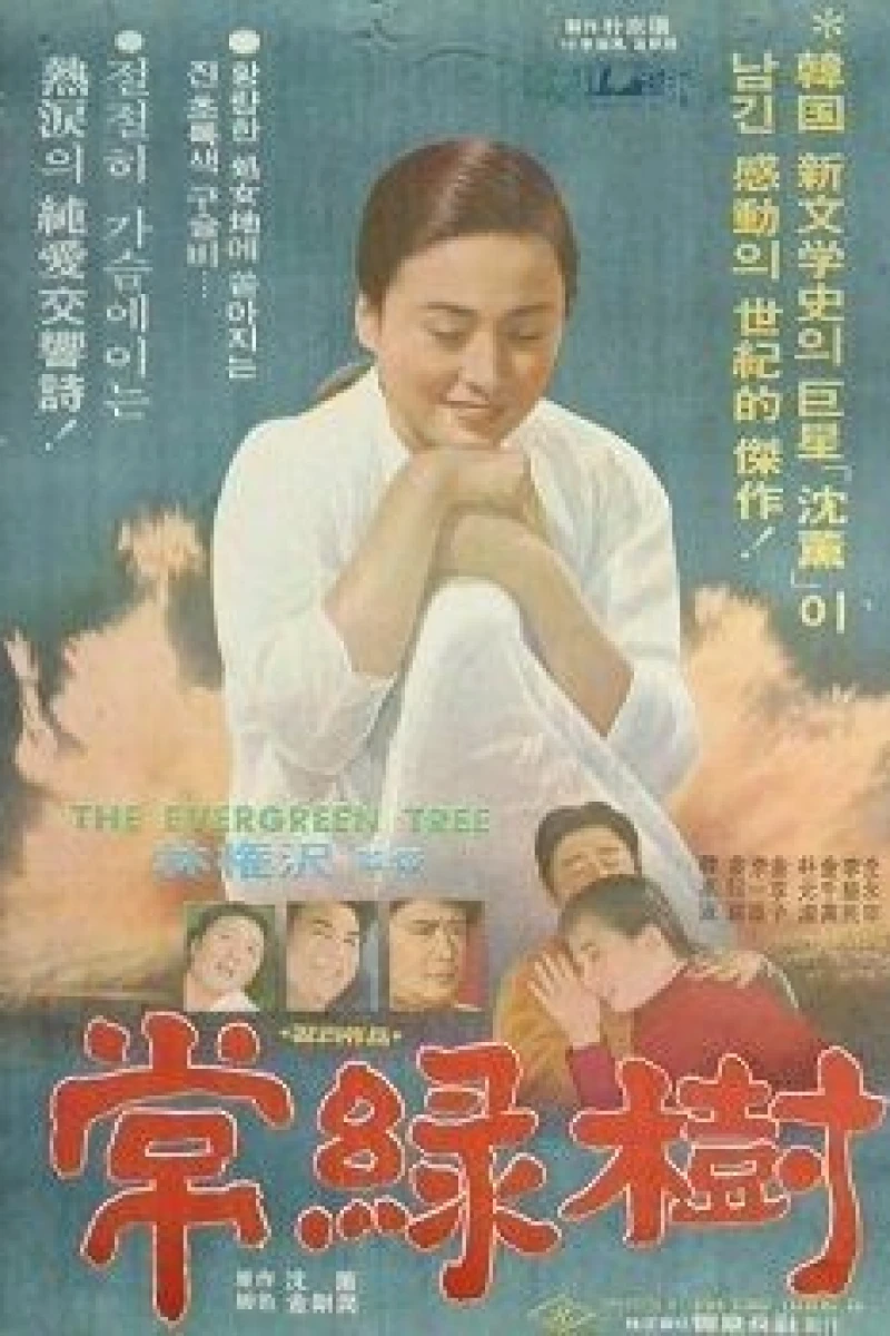 The Evergreen Tree Poster