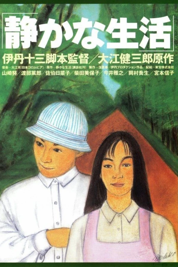 Shizukana seikatsu Poster