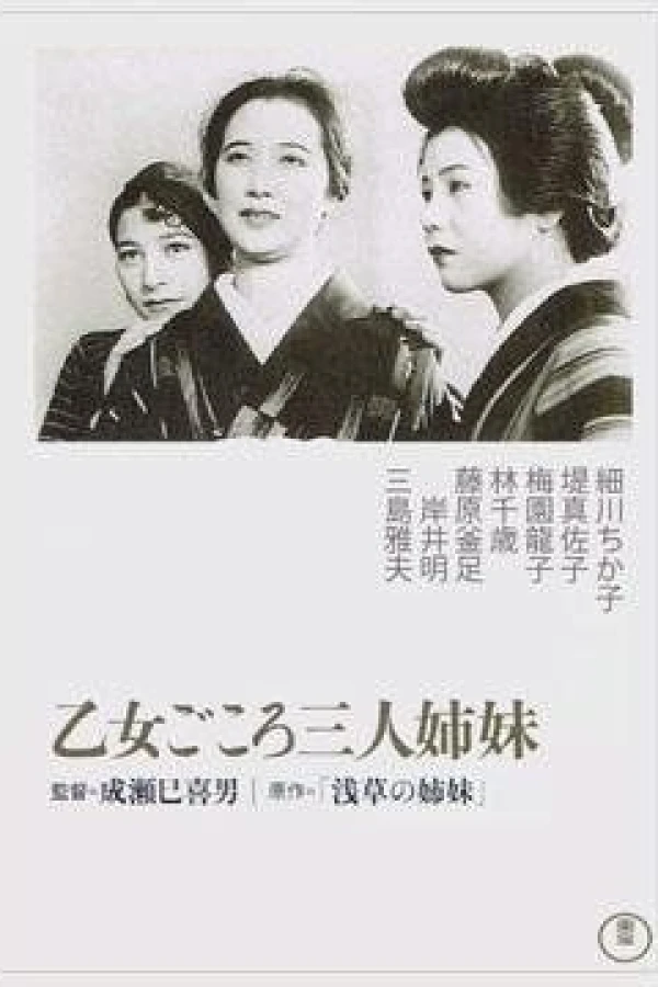 Otome-gokoro - Sannin-shimai Poster