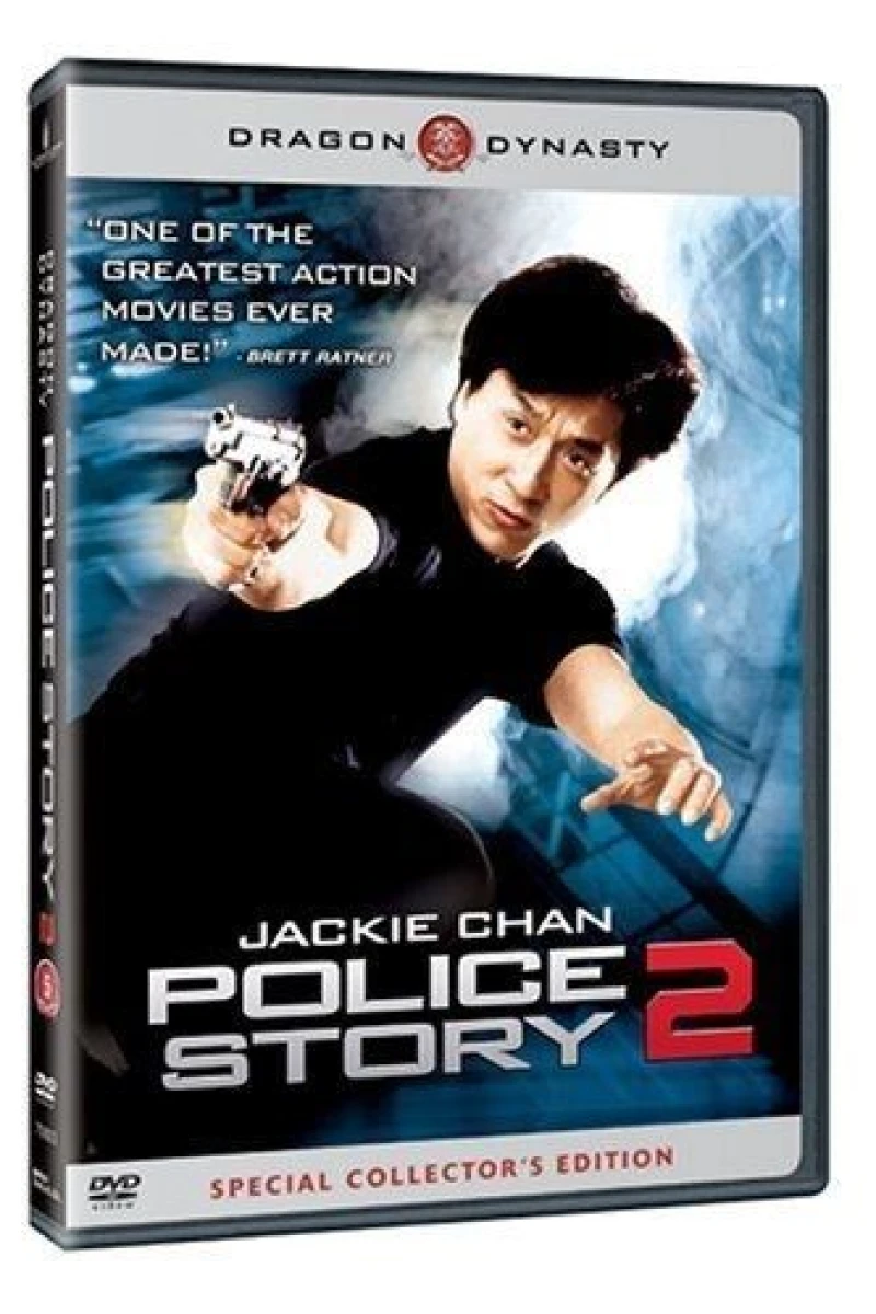 Jackie Chan's - Police Story 2 (1988) Poster