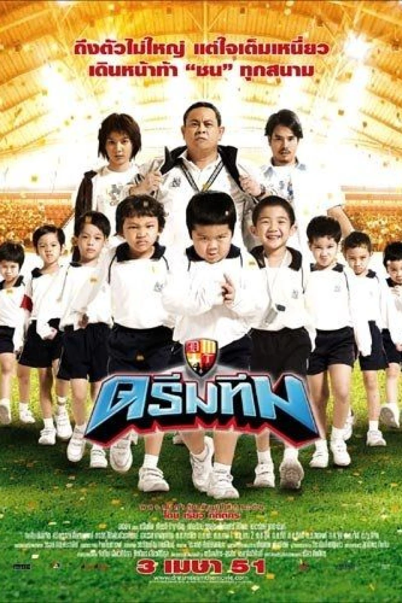 Dream Team: Hero Fan Namnom Poster