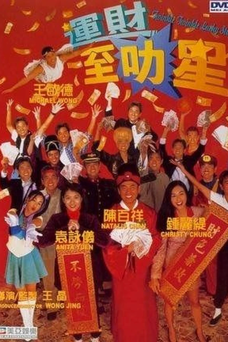 Yun cai zhi li xing Poster