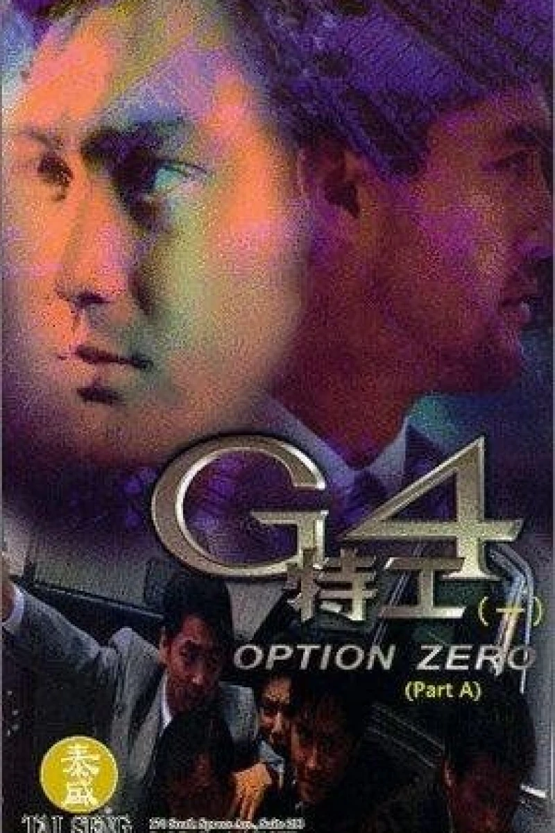 G4 te gong Poster