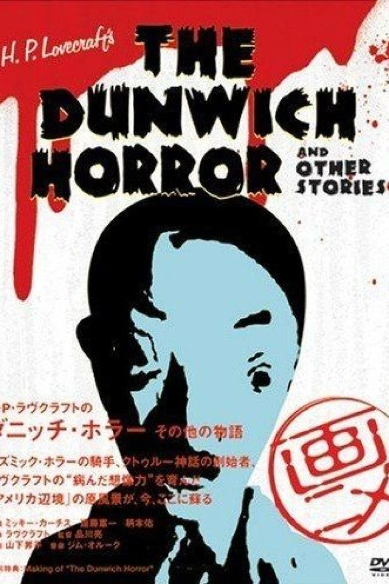 H.P. Lovecraft's Dunwich Horror and Other Stories Poster