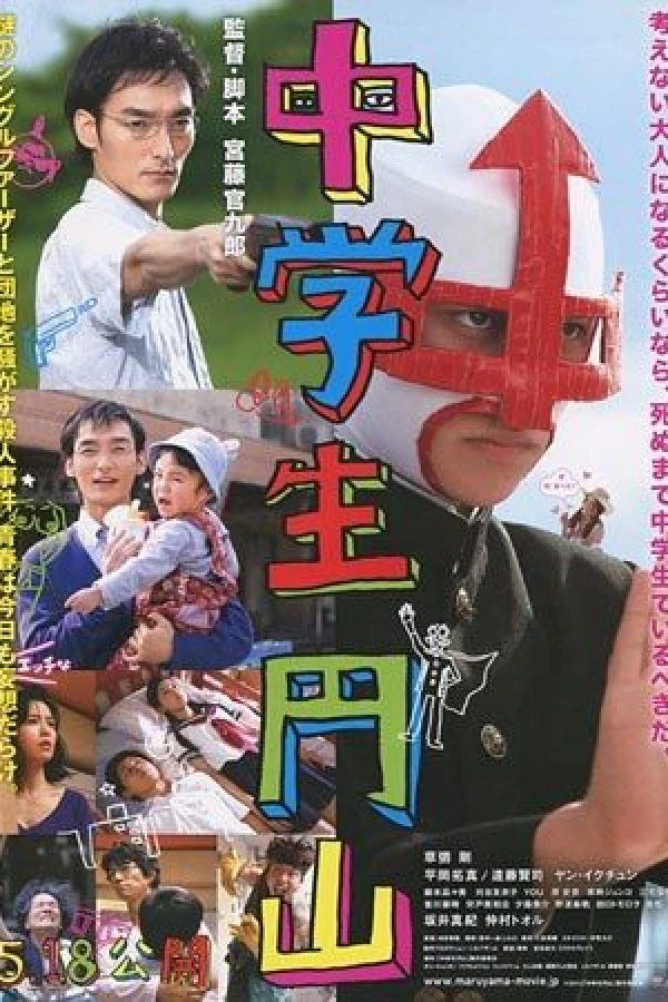 Maruyama, the Middle Schooler Poster