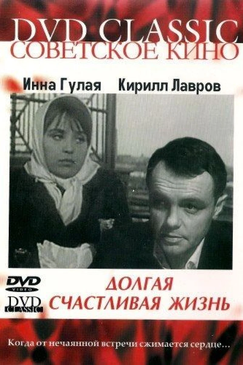 Dolgaya schastlivaya zhizn Poster