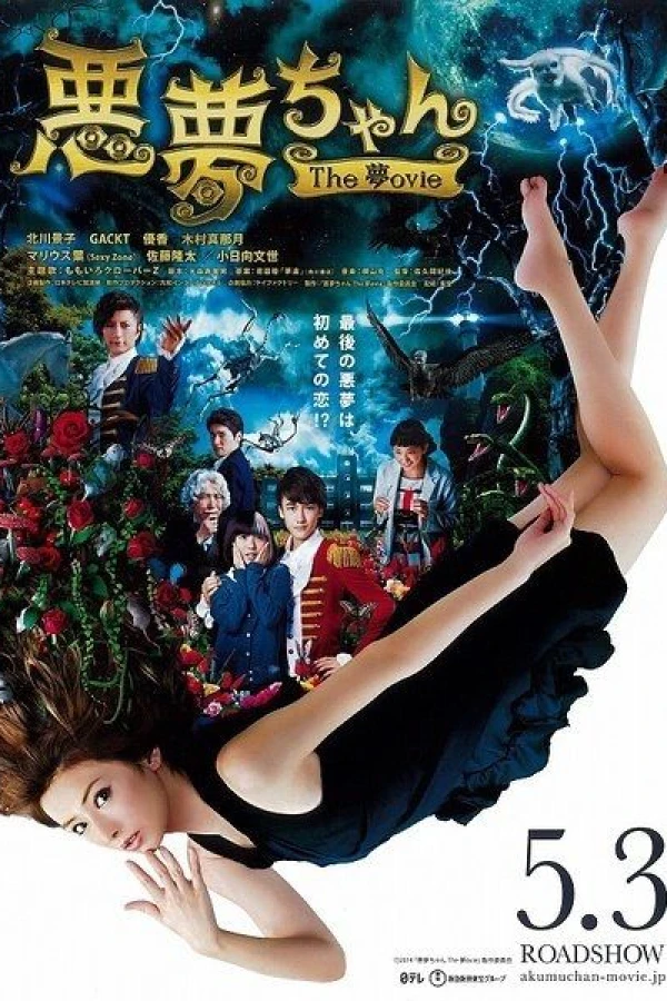 Akumu Chan the Movie Poster