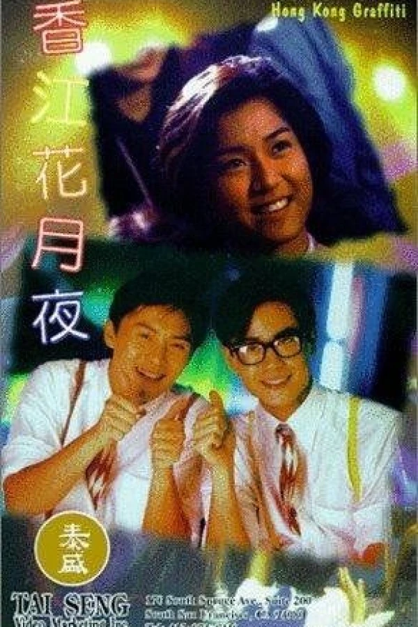 Heung Gong fa yuet ye Poster