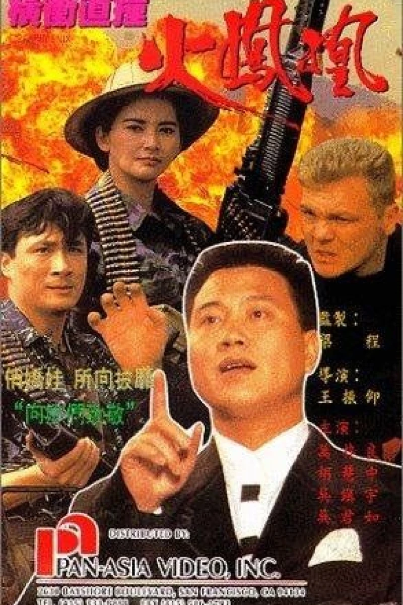 Heng chong zhi chuang huo feng huang Poster