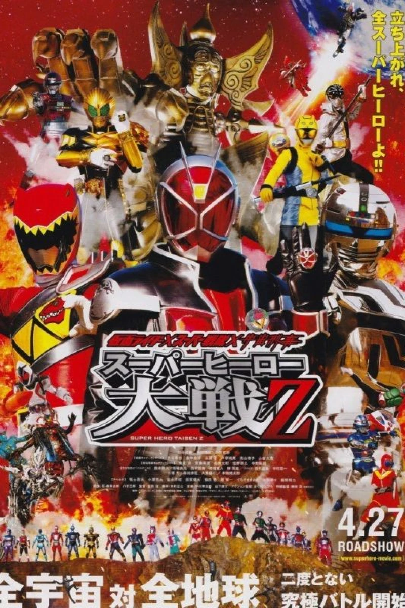 Kamen Rider Super Sentai Space Sheriff: Super Hero Taisen Z Poster